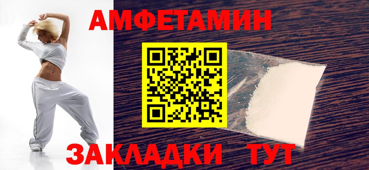 АМФЕТАМИН  АМФ VHQ  Вход с VPN  Нарьян-Мар 