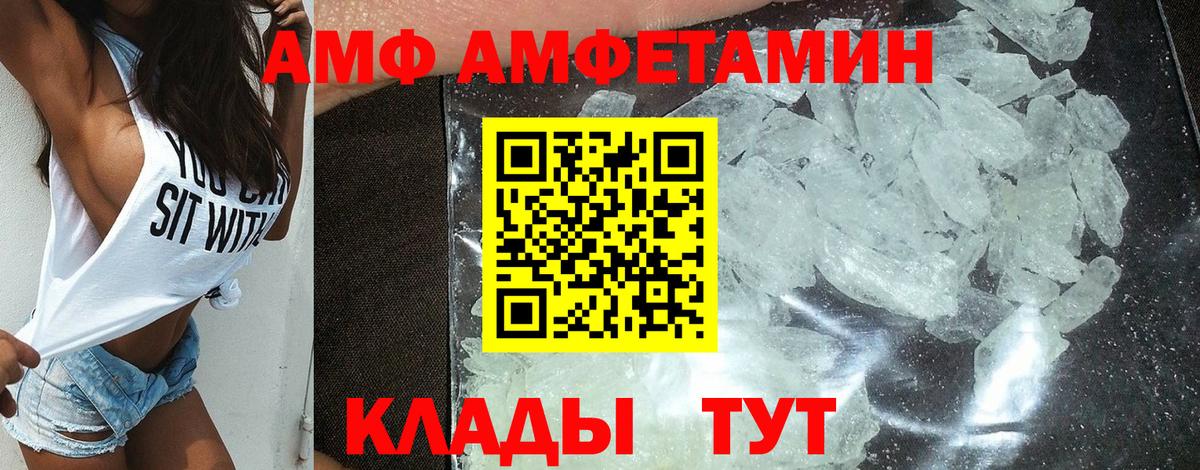 Amphetamine 98% Нарьян-Мар