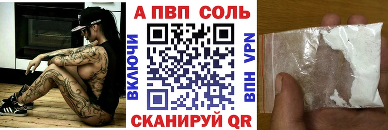 A-PVP СК  где купить наркоту  Нарьян-Мар 