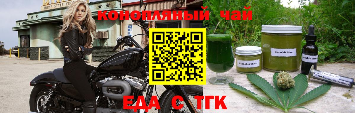 Нарьян-Мар  Cannafood марихуана  Вход с VPN 