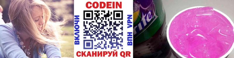 Кодеин напиток Lean (лин)  сколько стоит  Нарьян-Мар 
