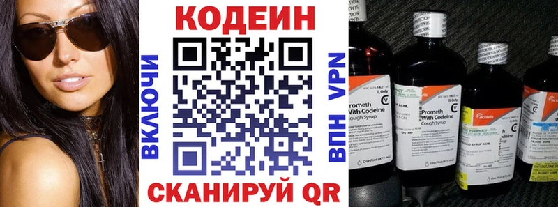 Кодеиновый сироп Lean Purple Drank Нарьян-Мар