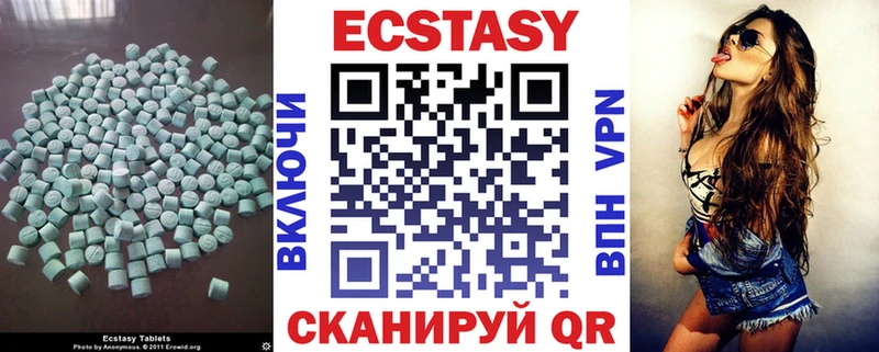 Экстази 280мг  Нарьян-Мар 