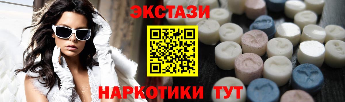 Нарьян-Мар  ЭКСТАЗИ  мега ссылки  ЭКСТАЗИ 280 MDMA  Вход с VPN 