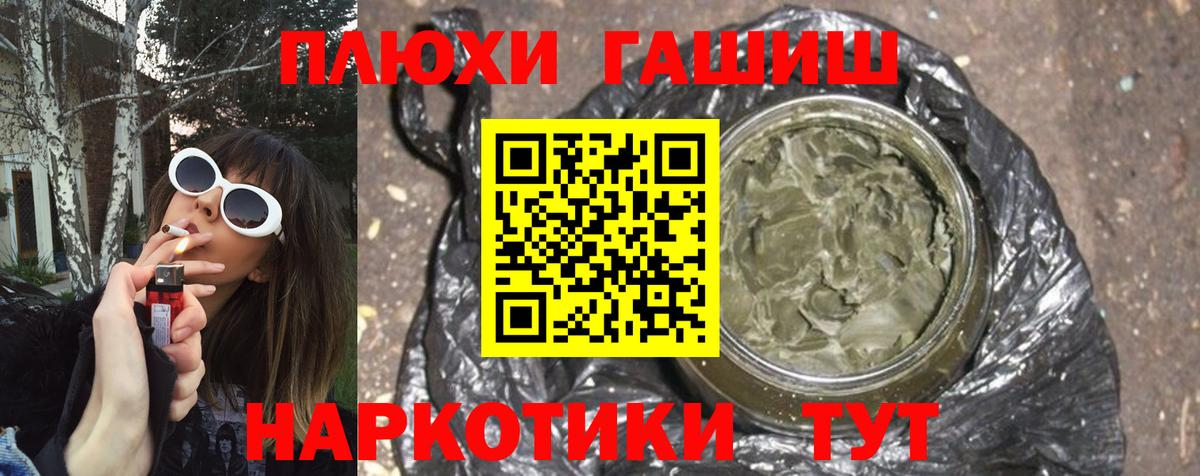 ГАШИШ Premium  Гашиш  Нарьян-Мар  Вход с VPN 