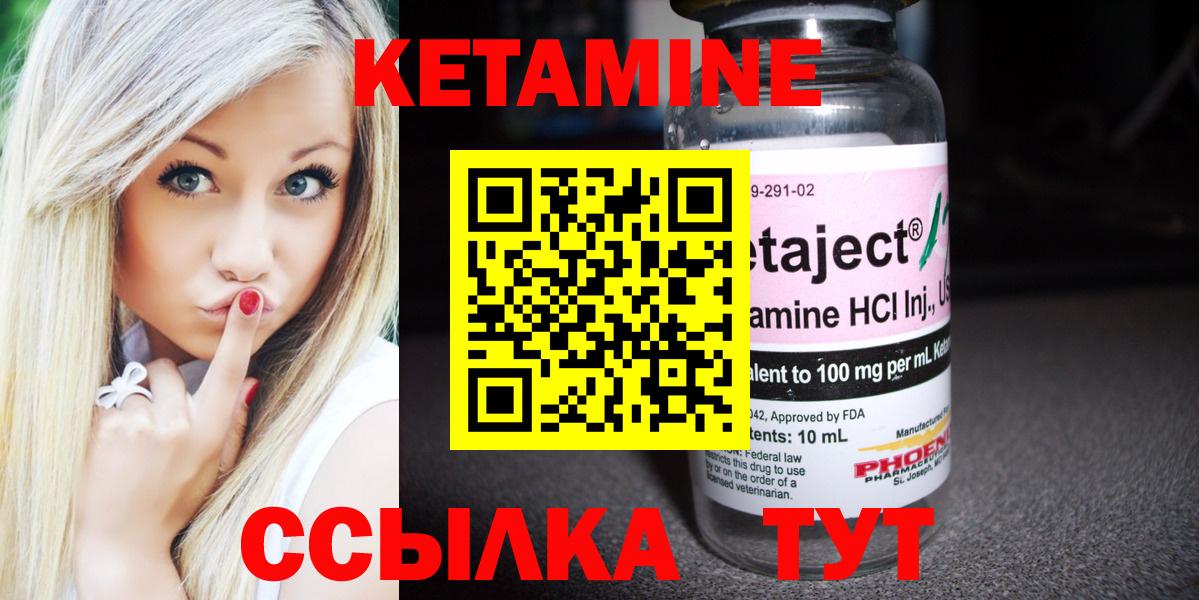 Нарьян-Мар  КЕТАМИН VHQ  Вход с VPN 