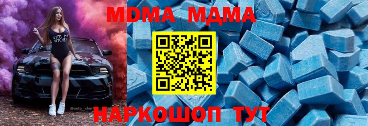 МДМА  Вход с VPN  Нарьян-Мар  МДМА молли 