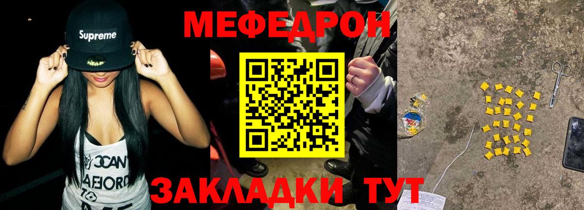 Мефедрон кристаллы Нарьян-Мар