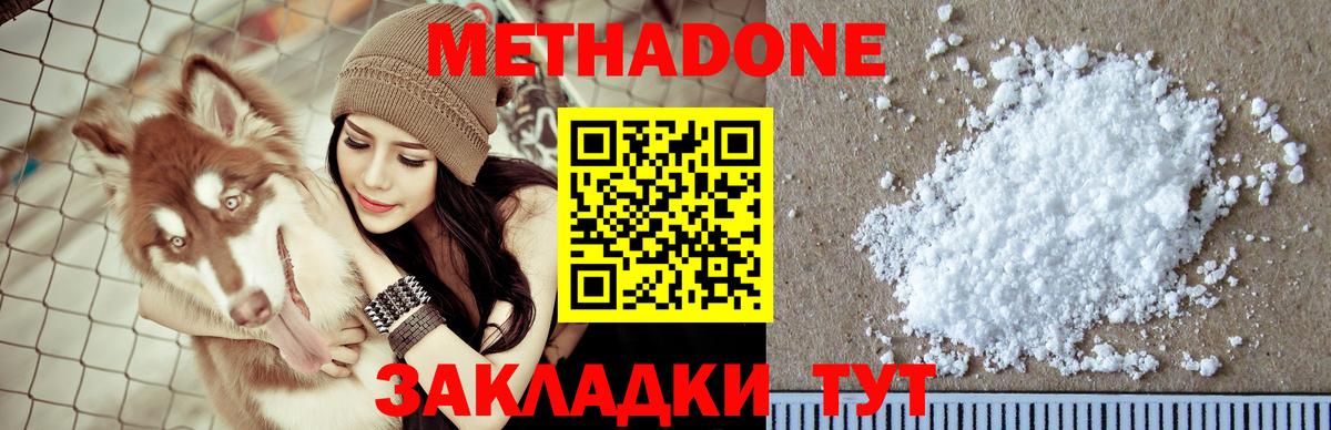 МЕТАДОН белоснежный  Метадон белоснежный  Вход с VPN  Нарьян-Мар 