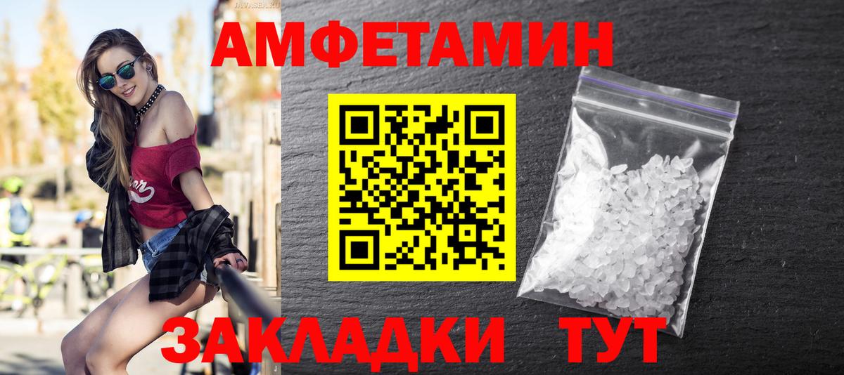 Нарьян-Мар  МЕТАМФЕТАМИН Декстрометамфетамин 99.9%  Вход с VPN 