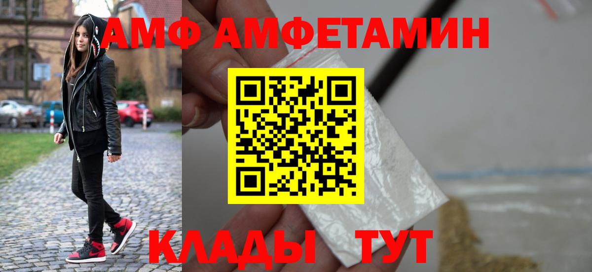 МЕТАМФЕТАМИН Декстрометамфетамин 99.9% Нарьян-Мар