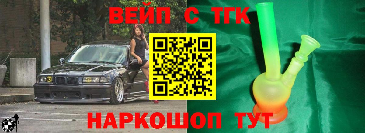 Дистиллят ТГК жижа Нарьян-Мар