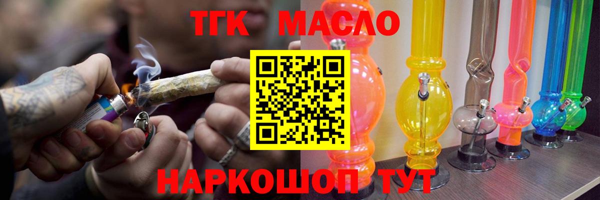 Нарьян-Мар  ТГК THC oil  Вход с VPN  купить наркоту  ТГК THC oil 